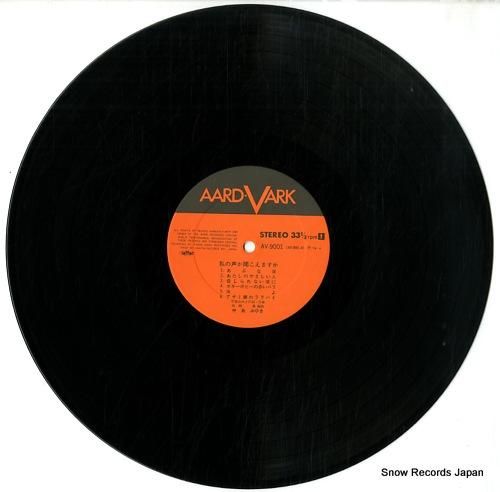 中島みゆき - 私の声が聞こえ