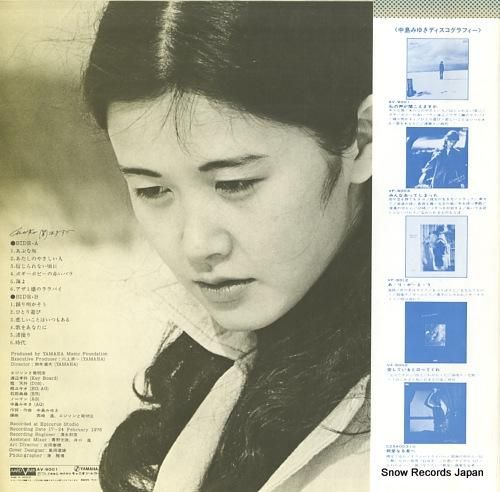 中島みゆき - 私の声が聞こえ