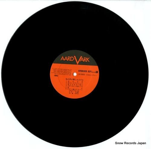 中島みゆき - 私の声が聞こえ