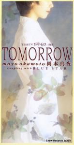CD: ܿ - tomorrow - TKDA-70592