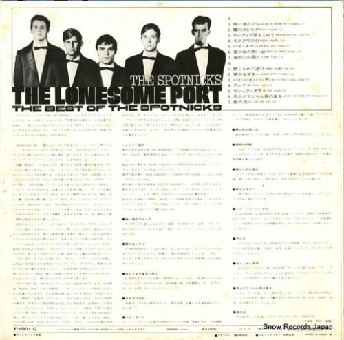 ザ・スプートニクス - 暗い港