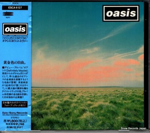 CD: オアシス - ホワット