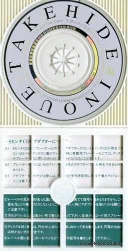 CD: 井上武英 - 君の中の