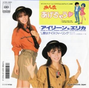 ꡼ꥫ - ߤʤ㤦 - 07SH1882