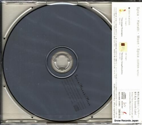 CD: キー・アンド・リア -