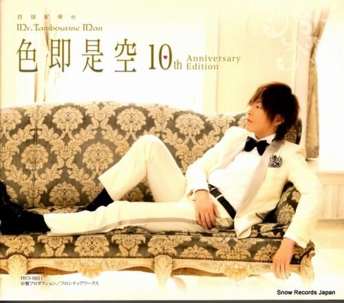 CD: 谷山紀章 - mr.