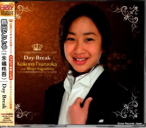 CD: 鶴岡こころ - day