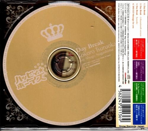 CD: 鶴岡こころ - day