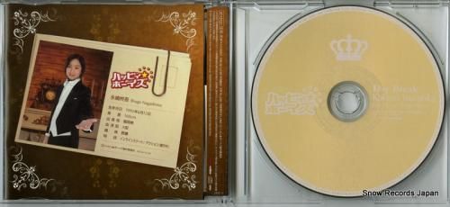 CD: 鶴岡こころ - day