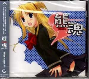 CD: WITH HEART VI -  - STBL-0012