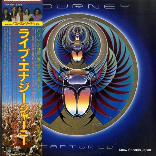 ジャーニー - ライブ・エナジ