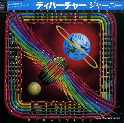 ジャーニー - ディパーチャー
