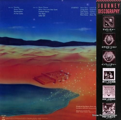 ジャーニー - 夢・夢のあと