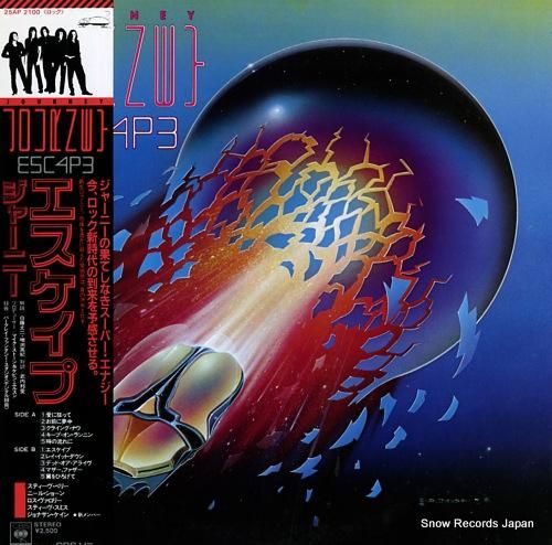 ジャーニー - エスケイプ -