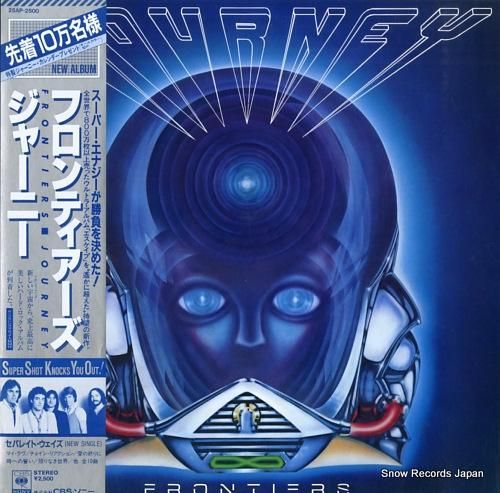 ジャーニー - フロンティアー