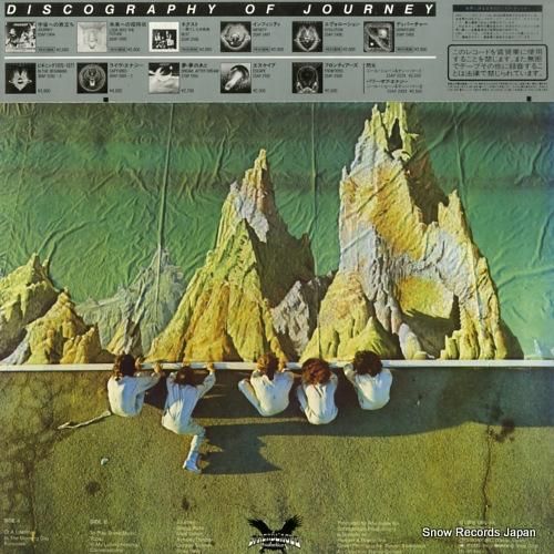 ジャーニー - 宇宙への旅立ち