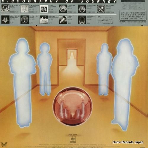 ジャーニー - 未来への招待状
