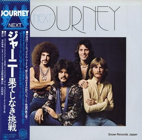 ジャーニー - 果てしない挑戦