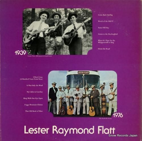 レスター・フラット - les