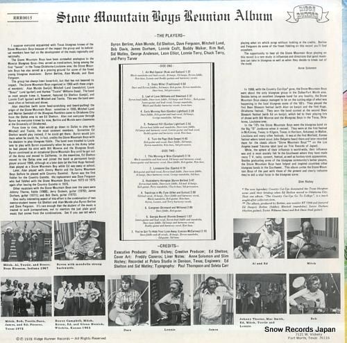 ストーン・マウンテン・ボーイズ