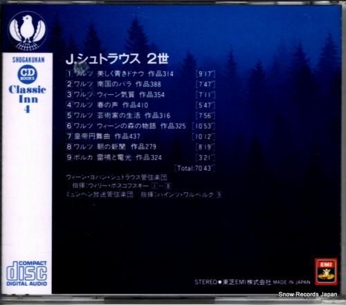 CD: ウィリー・ボスコフスキ