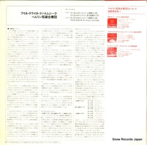 ベルリン弦楽合奏団 - アイネ