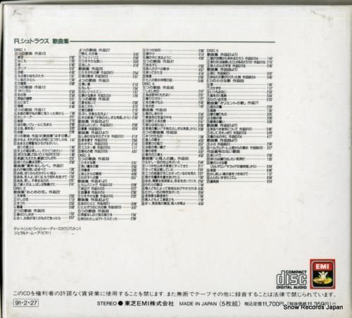 CD: ディートリッヒ・フィッ