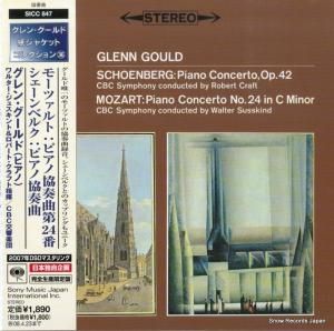 CD: 󡦥 - ٥륯ԥζնʡ⡼ĥȡԥζն裲 - SICC847