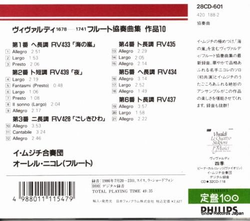 CD: イ・ムジチ合奏団 -