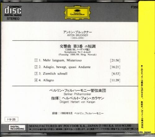 CD: ヘルベルト・フォン・カ