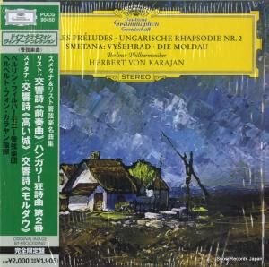 CD: إ٥ȡե󡦥 - ᥿ʡꥹȡɸ̾ʽ - POCG90450