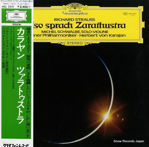 ヘルベルト・フォン・カラヤン