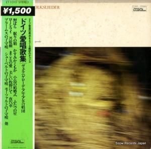 ե꡼ɥҡ - ɥİν - ET-1010