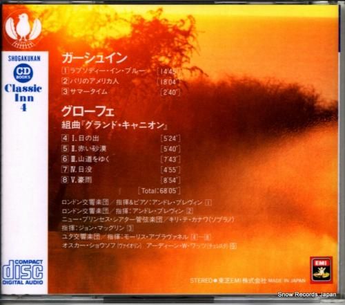 CD: アンドレ・プレヴィン