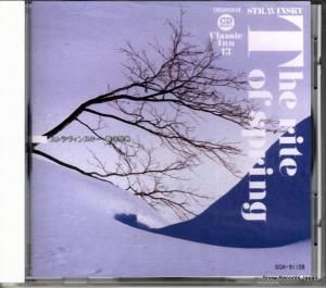 CD: ɥ졦ץ - ȥ󥹥դκŵ - SGK-91108