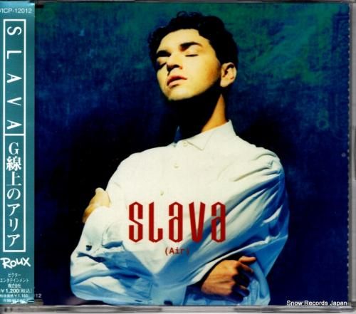 CD: スラヴァ - g線上の
