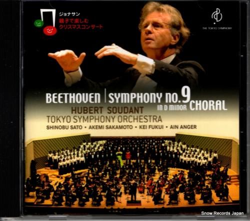 CD: ユベール・スダーン -