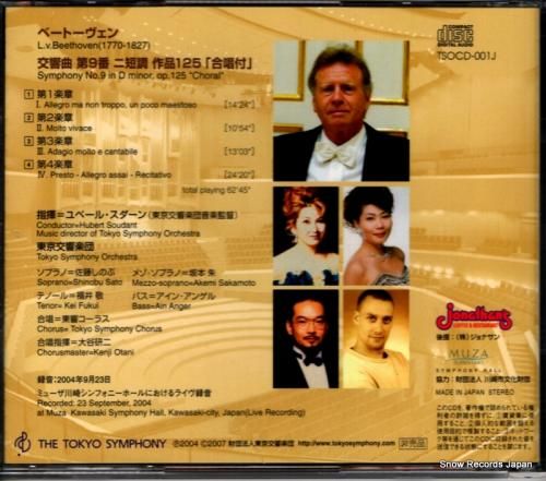 CD: ユベール・スダーン -