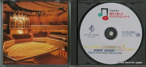 CD: ユベール・スダーン -