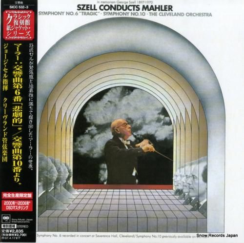 CD: ジョージ・セル - マ