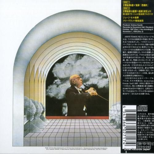 CD: ジョージ・セル - マ