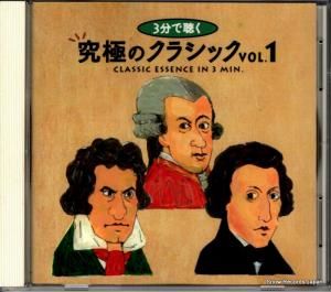 CD: V/A - ʬİˤΥ饷å - MMD-923