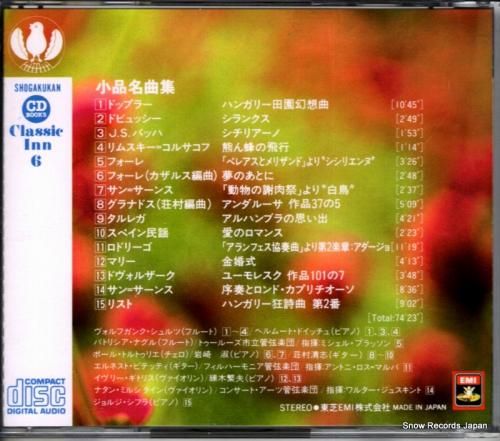 CD: V/A - ドップラー