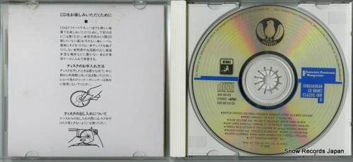 CD: V/A - ドップラー