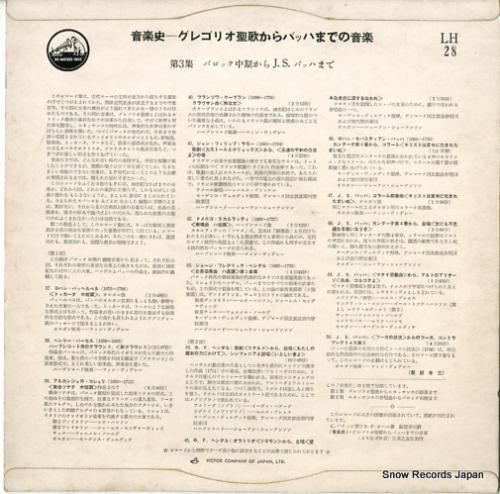 V/A - バロック中期からバ