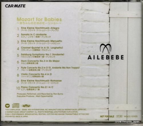 CD: V/A - 赤ちゃんの