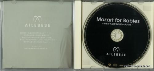 CD: V/A - 赤ちゃんの