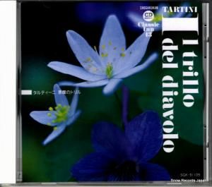 CD: V/A - ƥˡΥȥ - SGK-91109