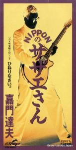 CD: ã - nipponΥ - VIDL-10368