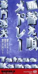 CD: ã - ؤɥ졼 - DXDL-1